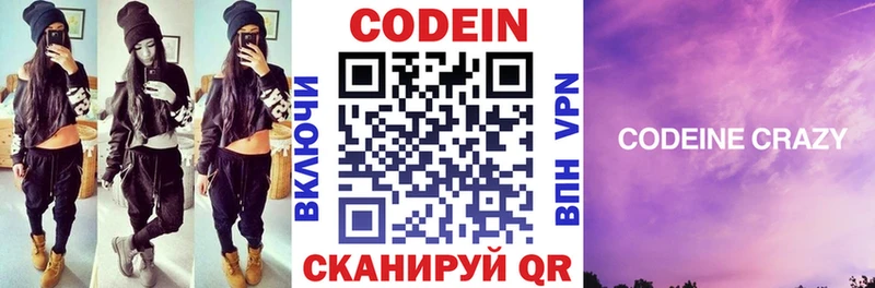 Купить где  Бугульма  Кодеиновый сироп Lean напиток Lean (лин) 