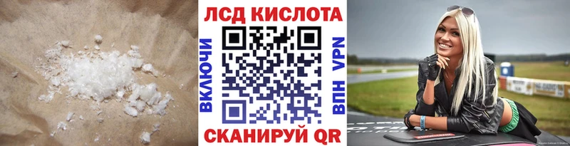 ЛСД экстази кислота  Купить закладки  Бугульма 