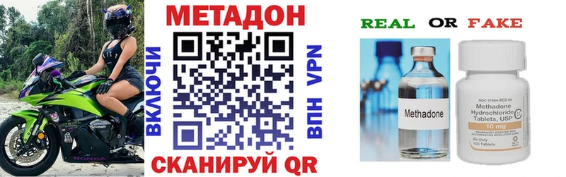 МЕТАДОН белоснежный  Купить закладки  Бугульма 